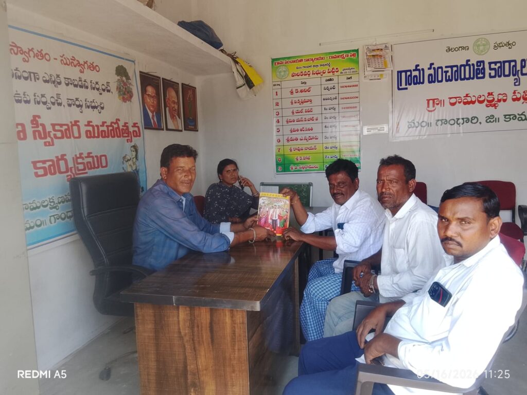 మాజీ సర్పంచ్ తో నూతన సర్పంచ్ సమావేశం