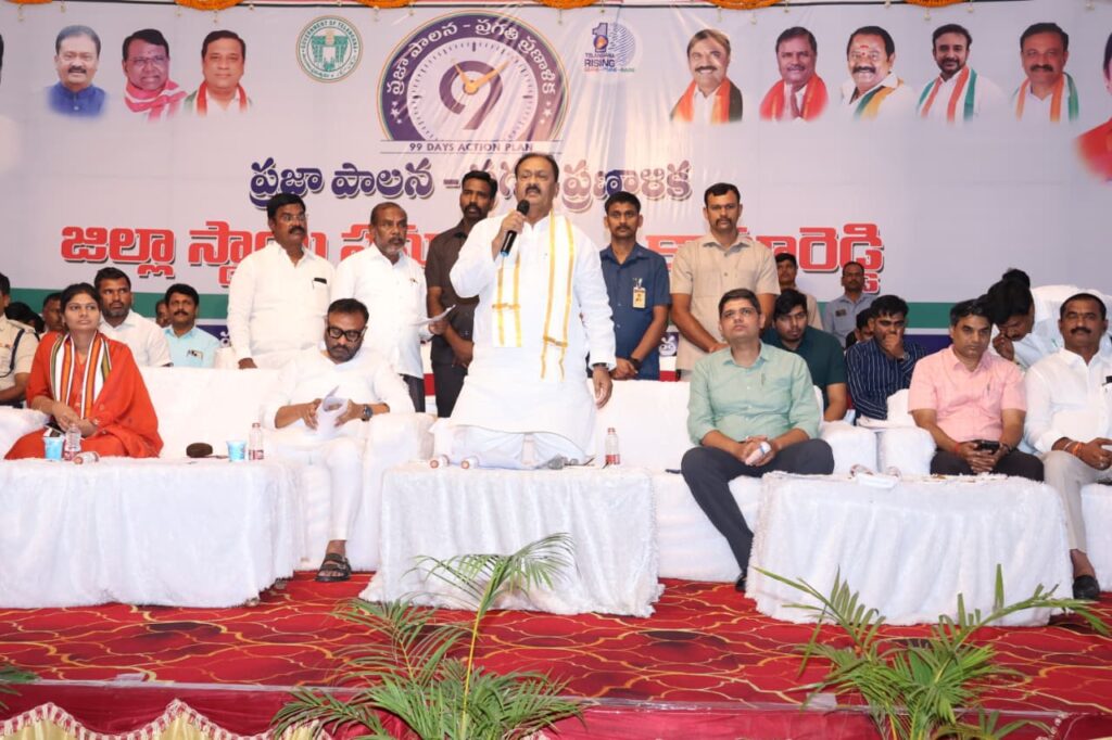 ప్రజాపాలన – ప్రగతి ప్రణాళిక జిల్లా స్థాయి సమీక్ష సమావేశం నిర్వహణ