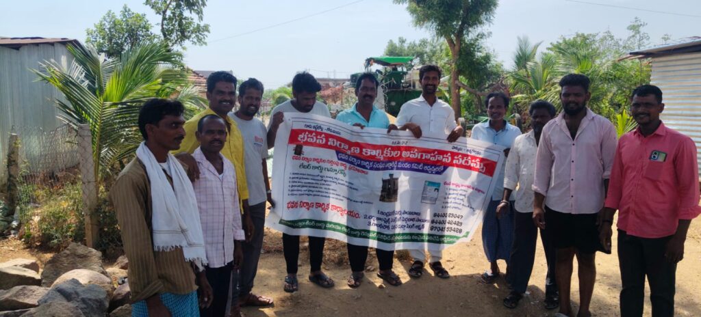 భావన కార్మికులకు అవగాహనా సదస్సు.