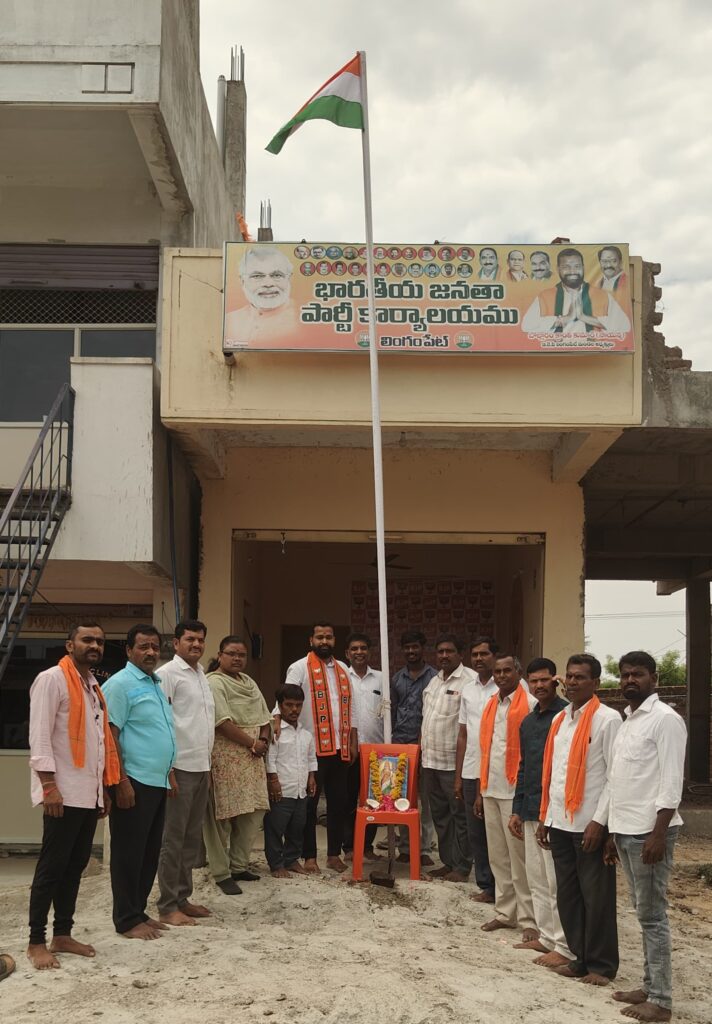 లింగంపేట్ బిజెపి మండల శాఖ ఆధ్వర్యంలో ఘనంగా అవతరణ దినోత్సవం