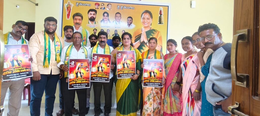 జూలై 2 నా ఉప్పల్ బాగాయత్ లో ఉద్యమకారుల కోసం టిఆర్ఎస్ పార్టీ రాష్ట్ర అధ్యక్షురాలు కవితమ్మ&nbsp; ఆధ్వర్యంలో నిరసన ధర్నా కార్యక్రమాన్ని విజయవంతం చేయాలని కామారెడ్డి నియోజకవర్గ&nbsp; టిఆర్ఎస్ పార్టీ&nbsp;&nbsp; అసెంబ్లీ ఇంచార్జ్ గైని శ్రీనివాస్ గౌడ్ ఆధ్వర్యంలో భూపోరాట పోస్టర్ ని ఆవిష్కరించారు