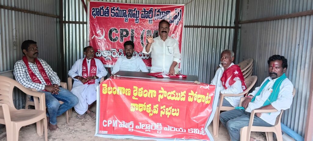 తెలంగాణ సాయుధ పోరాట వారోత్సవాలకు సన్నాహక సమావేశం,పోరాట చరిత్రను వక్రీకరించొద్దు – సీపీఎం ఎల్లారెడ్డి ఏరియా కార్యదర్శి మోతీరాం నాయక్